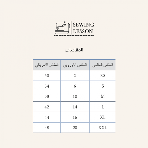 باترون كورساج ايطالي اساسي + مجانا دروس تعديلات ال...