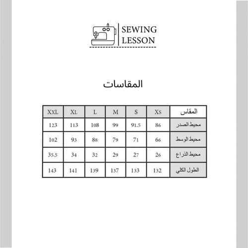 فستان ناعم بقصة سنتيانه