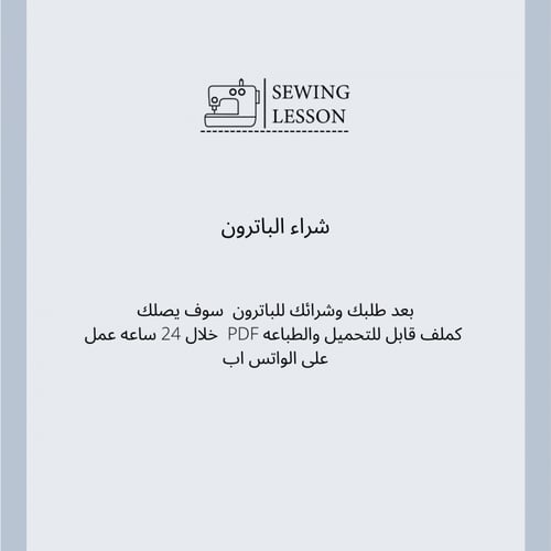 باترون فستان دانتيل (2-12 سنه )