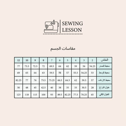 باترون فستان منفوش باكمام بف (2-12 سنه )