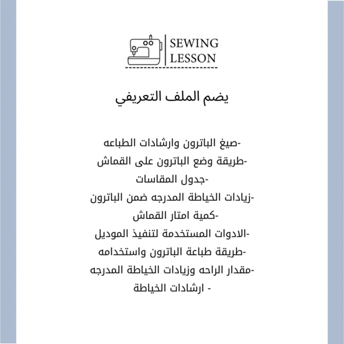 طقم سديري وبنطلون