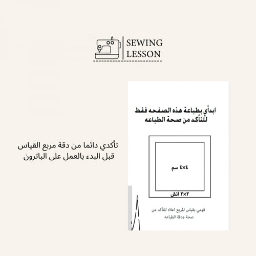 باترون بنطلون اساسي + مجانا دروس تعديلات البنطلون