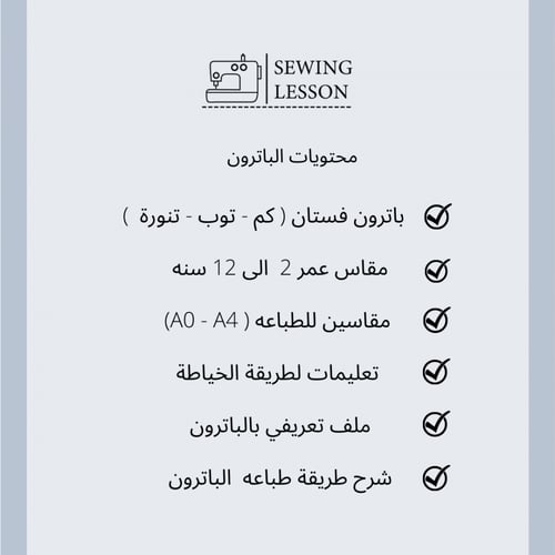 باترون فستان دانتيل (2-12 سنه )