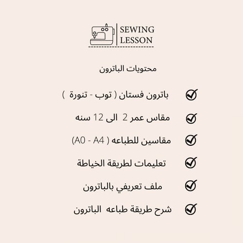 باترون فستان علاق بزم (2-12 سنه )