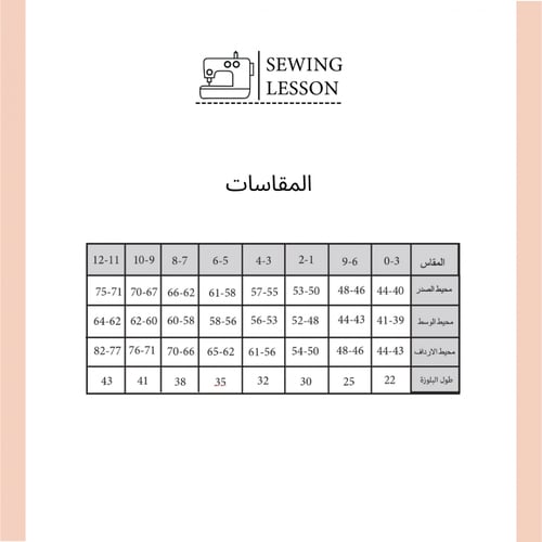 بلوزة طفله برقبه مربعه وكشكش