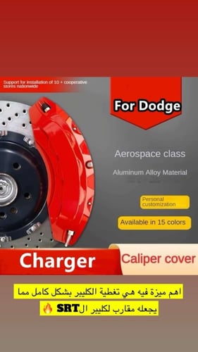 كليبر المنيوم - إصدار حصري لـ موبار شوب