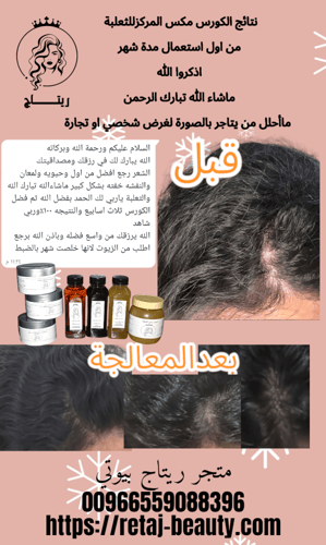 تجارب وصور الكورسات العلاجية