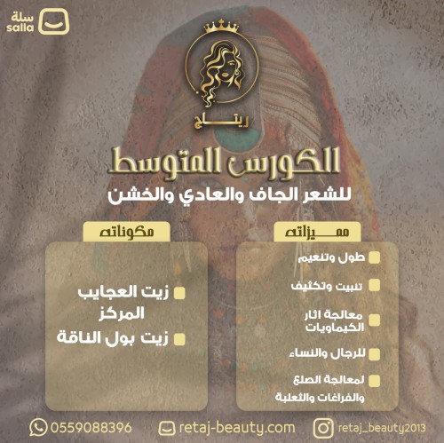 الكورس المتوسط حجم 330مل حق شهر