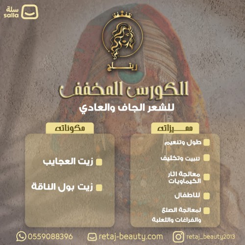 الكورس المخفف للاطفال حجم 200مل