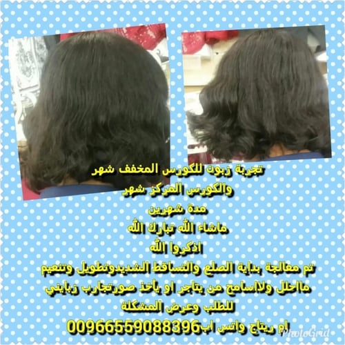 تجارب وصور الكورسات العلاجية
