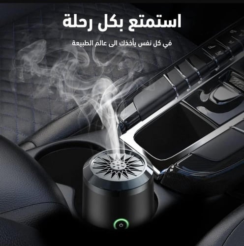 مبخرة إلكترونية