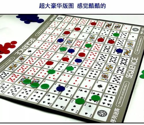 لعبة سيكونس