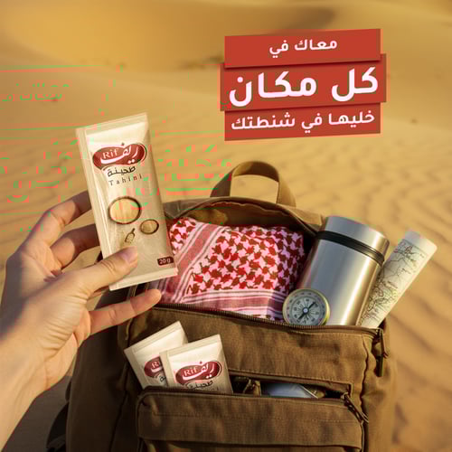 طحينة ريف سائلة أظرف 200ظرف *20جم