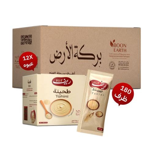 طحينة ريف سائلة أظرف 180ظرف *20جم