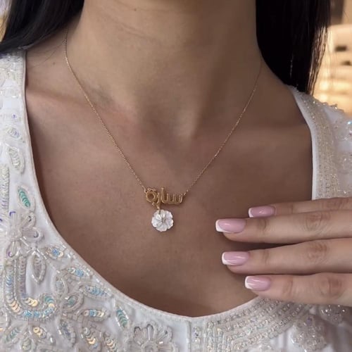 سلسال ناعم بالاسم مع ورده انيقه