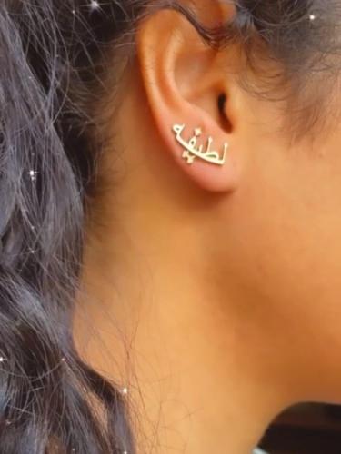 حلق بالاسم الاكثر مبيعآ