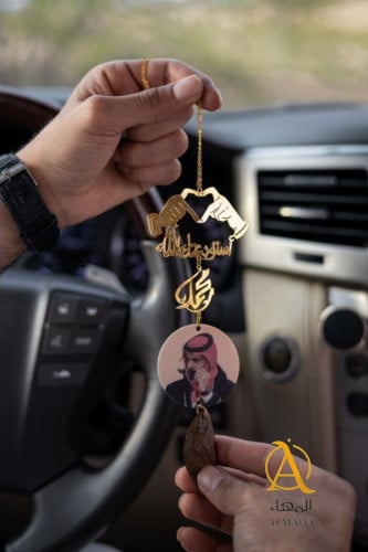 تعليقة سيارة بصوره واسم مع يدين ترند وكسرة العود