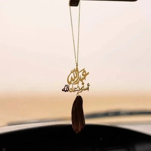 تعليقة حرف او اسم مع استودعتك الله بالعود الموروكي