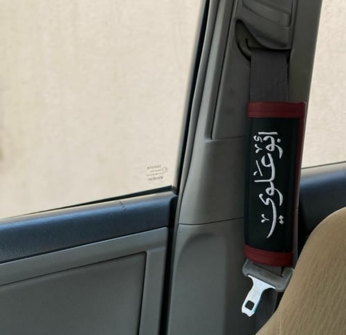 مسكة حزام الأمان الوان متعددة وراقيه.