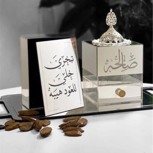 طقم مبخرة ملكي بالاسم
