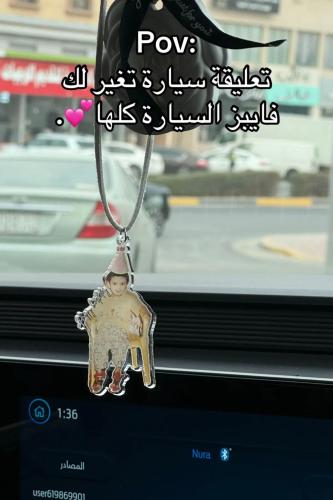 تعليقة سيارة بصورة أكريلك