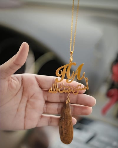 تعليقة حرف او اسم مع استودعتك الله بالعود الموروكي