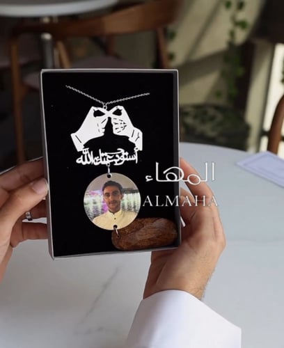 تعليقة يدين بشكل اللانهاية بصوره مع كسرة العود