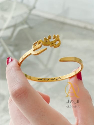 اسوارة بحفر الاسم و العبارة