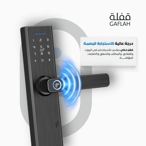 Smart Door Lock - قفل ذكي داخلي