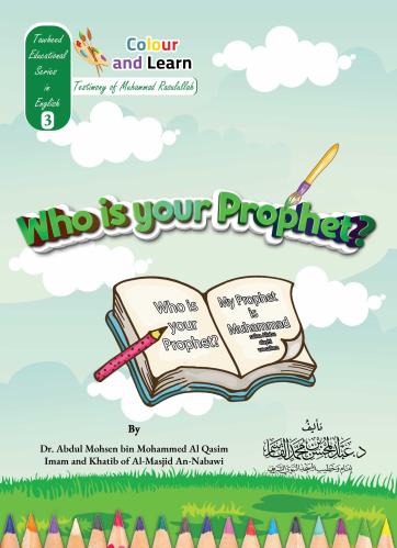 03 - Who is your Prophet? | Tawheed Educational Se...