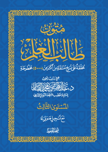 المستوى الثاني - متن