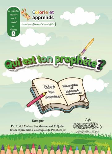 03 - Qui est ton prophète ? | La collection éducat...