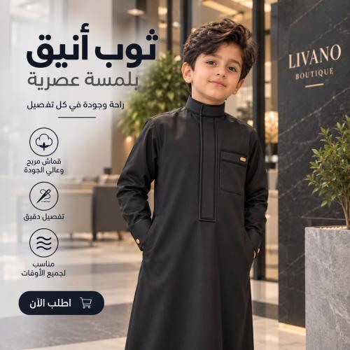 ثوب اطفال زيتي تطريز ملكي موديل L103