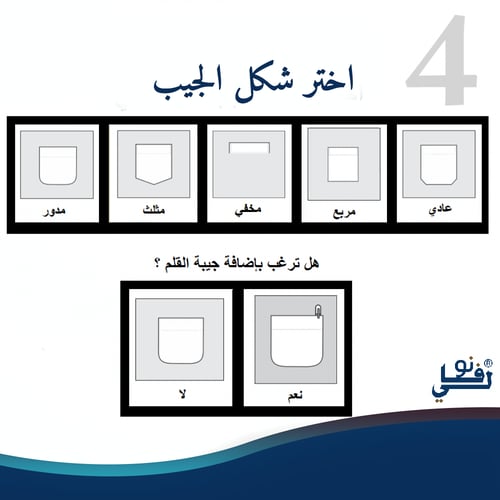 فصل ثوبك بنفسك