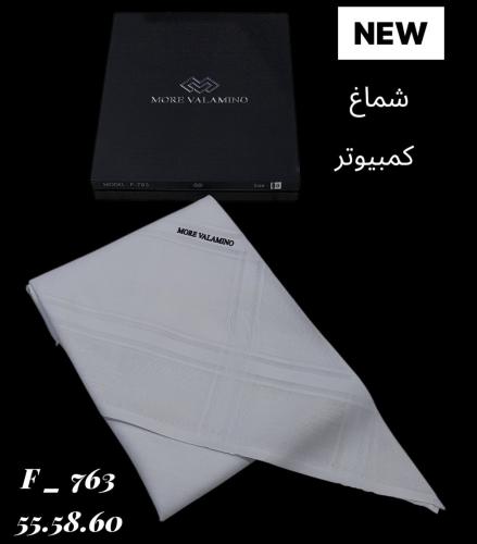 شماغ ابيض كمبيوتر