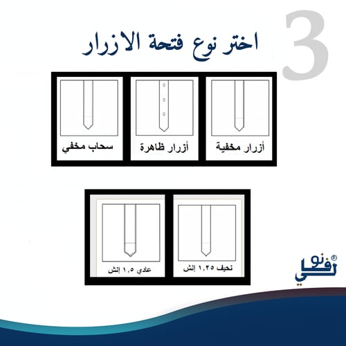 فصل ثوبك بنفسك