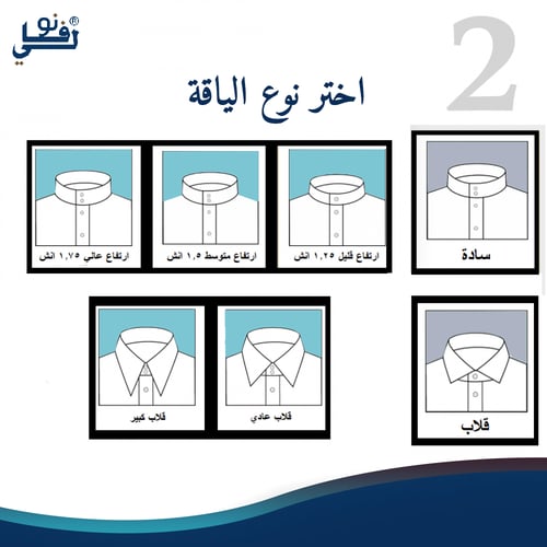 فصل ثوبك بنفسك