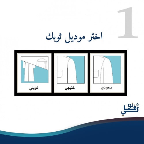 فصل ثوبك بنفسك