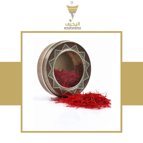 الزعفران