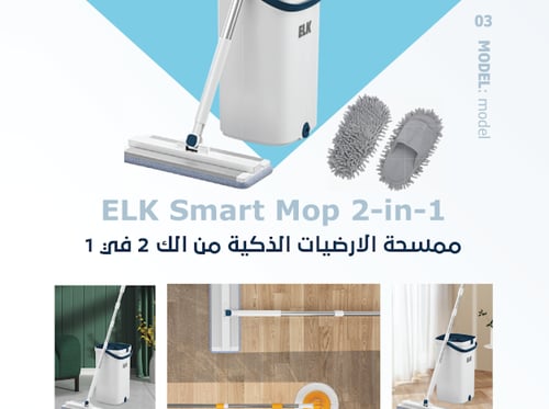 بكج ممسحة الارضيات الذكية من ELK مع مطهر ارضيات بر...