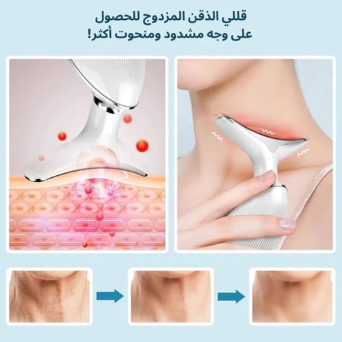 جهاز الهايفو المنزلي للوجه والرقبه