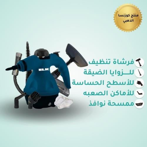 جهاز تنظيف بالبخار المطور10في1 - ELK