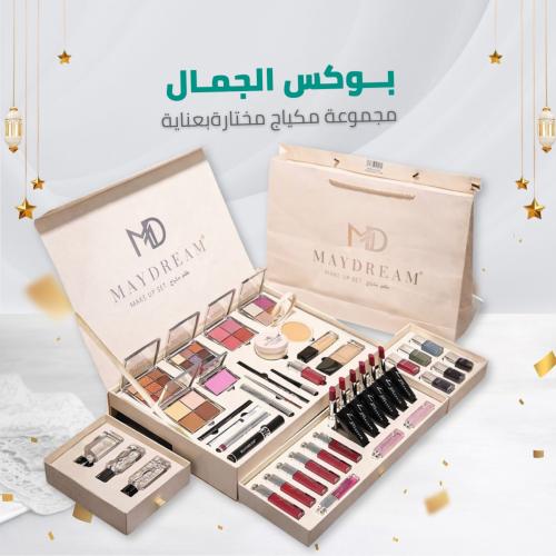 بوكس مكياج MyDream طقم متكامل 3ادروج