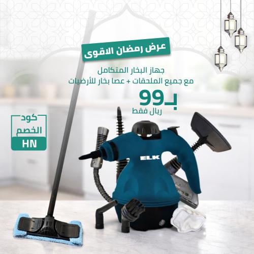 مجموعة البخار مع ملحقات ممسحه الارضيات