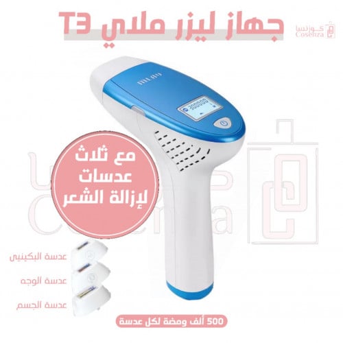 جهاز ملاي المطور اصدار T3 مع ثلاث عدسات