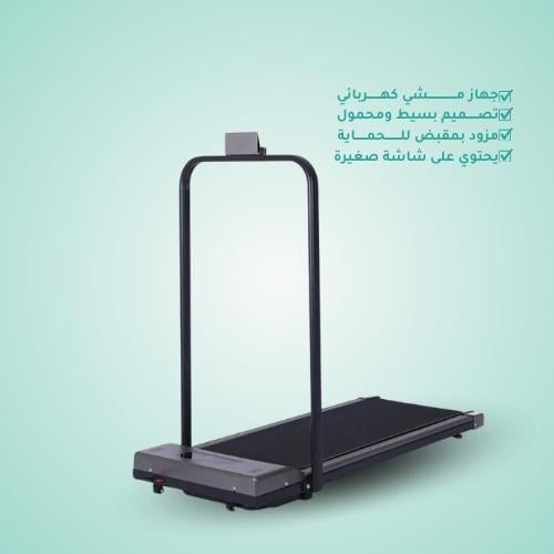 جهاز سير كهربائي رياضي قابل للطي بشاشة LED