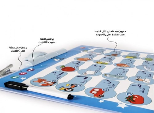 الكتاب المميز الكتروني لتعليم الاطفال