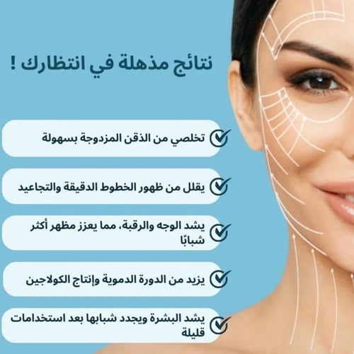 جهاز الهايفو المنزلي للوجه والرقبه