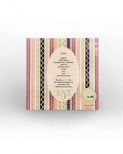 رواء الروح للأطفال