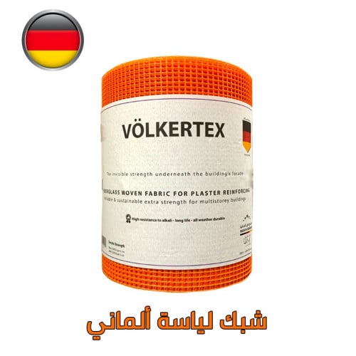 شبك تليس فايبر ارتفاع 20*50 الماني اصلي @2